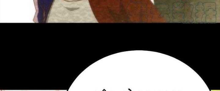 Trợ Lý Thánh Tôn, Ta Đã Vô Địch Chapter 88 - Trang 3