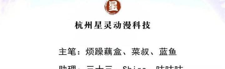 Ta Có Thể Sửa Chữa Vạn Vật Trên Dòng Thời Gian Chapter 122 - Trang 2