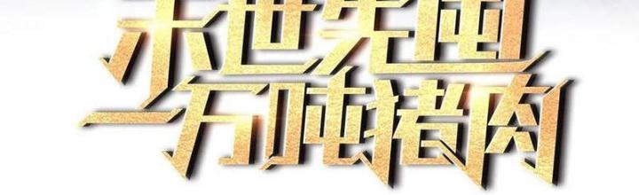 Tích Trữ 10 Vạn Vật Tư Trước Ngày Tận Thế Chapter 273 - Trang 4