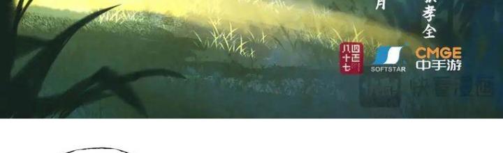 Tiên Kiếm Kỳ Hiệp Truyện Tứ Chapter 64 - Trang 3