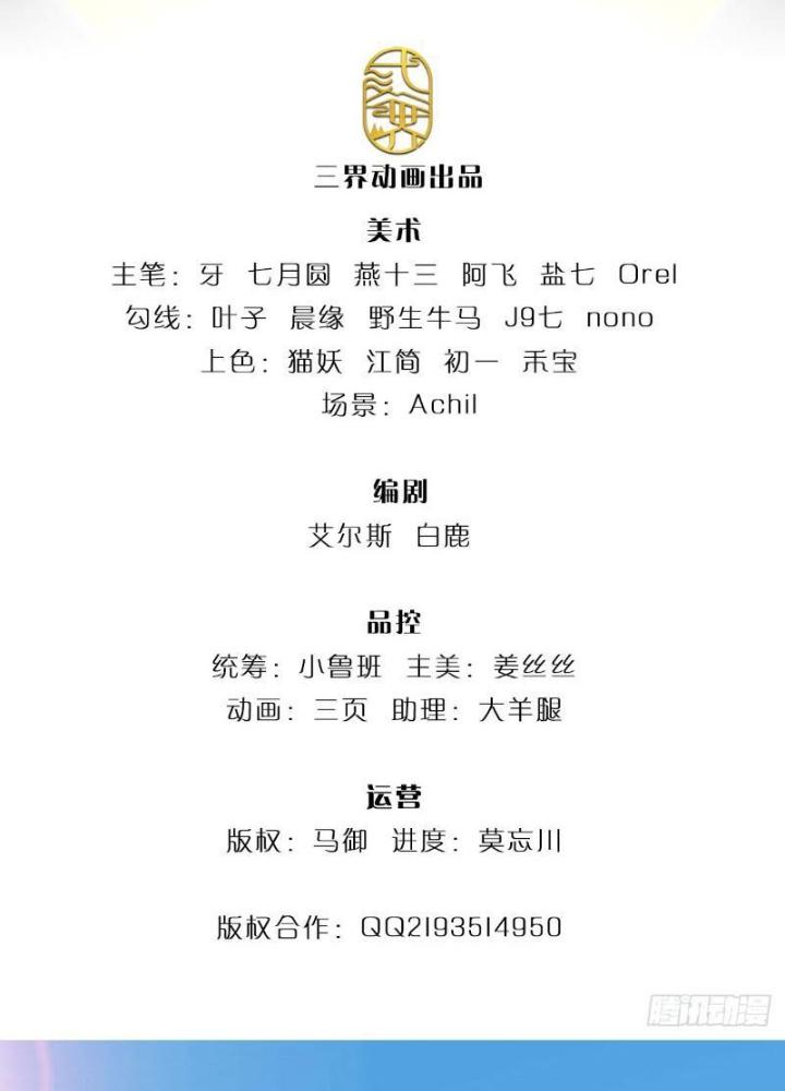 Ta Có Thể Cướp Đoạt Cơ Duyên Chapter 18 - Trang 2