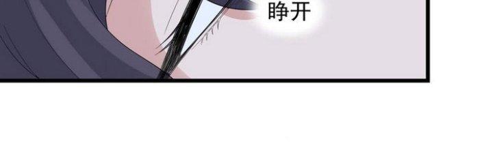 Văn Âm Sư Chapter 201 - Trang 3