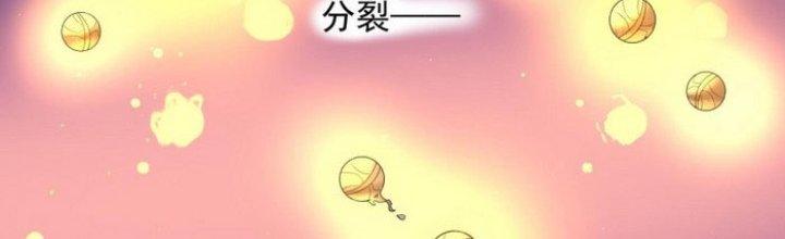 Văn Âm Sư Chapter 205 - Trang 3