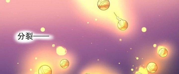 Văn Âm Sư Chapter 205 - Trang 3