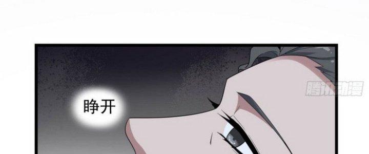 Văn Âm Sư Chapter 206 - Trang 3