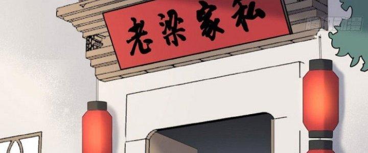 Văn Âm Sư Chapter 207 - Trang 3