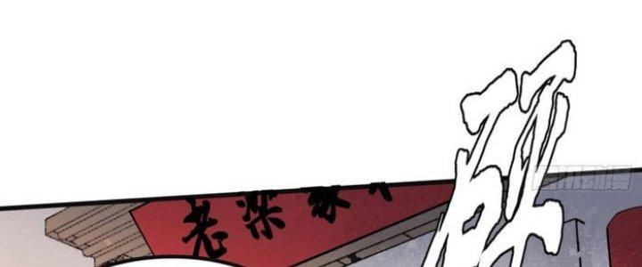 Văn Âm Sư Chapter 207 - Trang 3