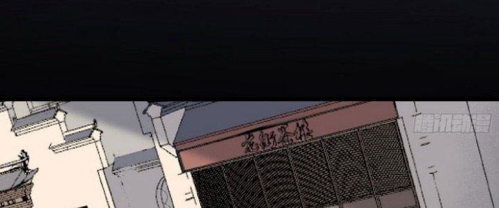 Văn Âm Sư Chapter 208 - Trang 3