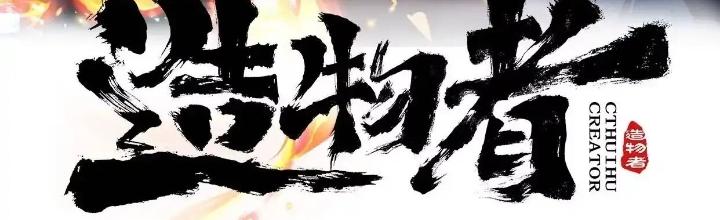 Tạo Vật Giả Chapter 49 - Trang 2