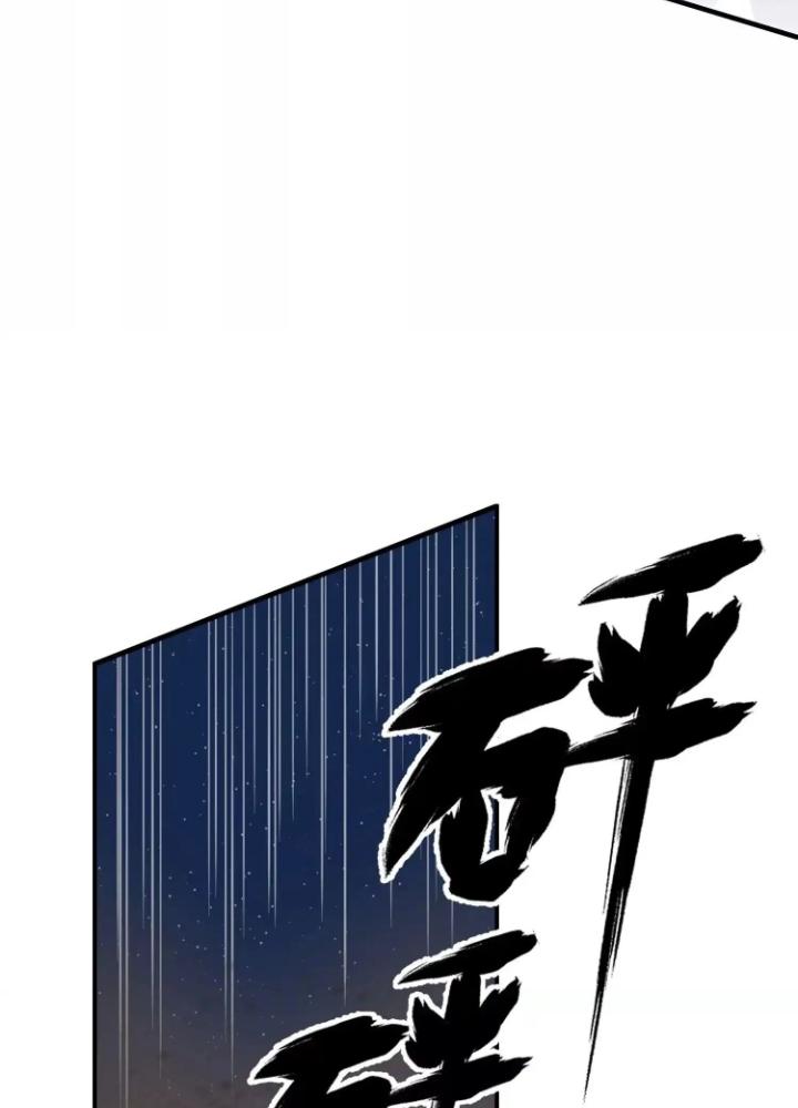 Tạo Vật Giả Chapter 49 - Trang 2