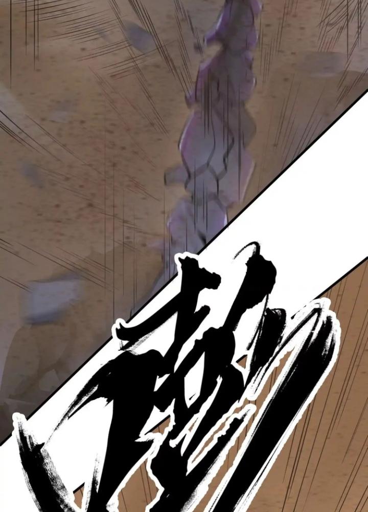 Tạo Vật Giả Chapter 49 - Trang 2