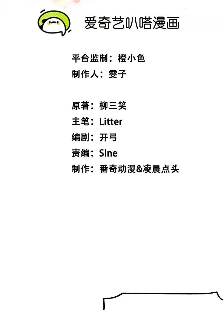 Tạo Vật Giả Chapter 49 - Trang 2