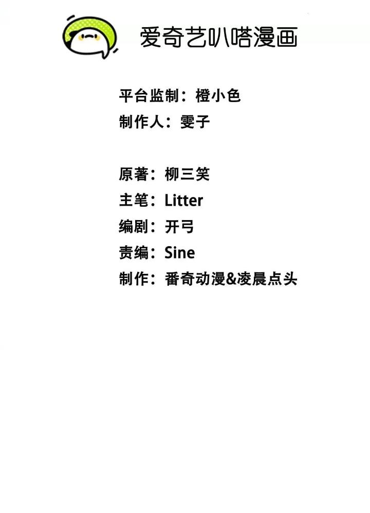 Tạo Vật Giả Chapter 50 - Trang 2