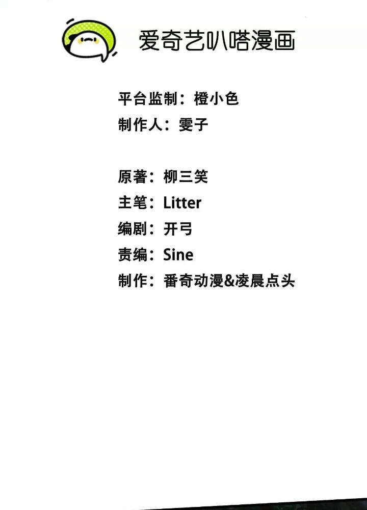 Tạo Vật Giả Chapter 51 - Next Chapter 52