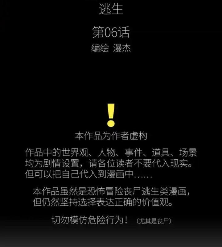 Phong Toả Tuyệt Đối Chapter 6 - Trang 2