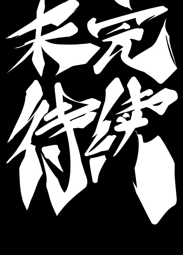 Long Hưởng Thiên Hạ Chapter 102 - Trang 3