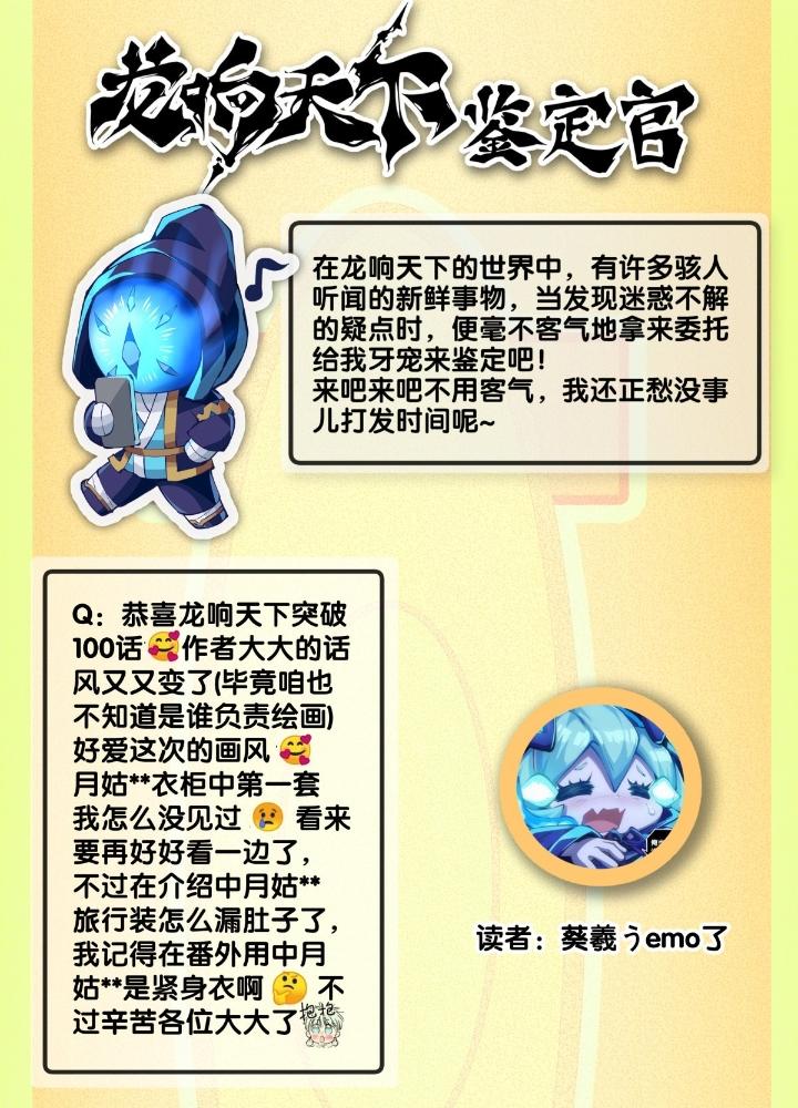 Long Hưởng Thiên Hạ Chapter 102 - Trang 3