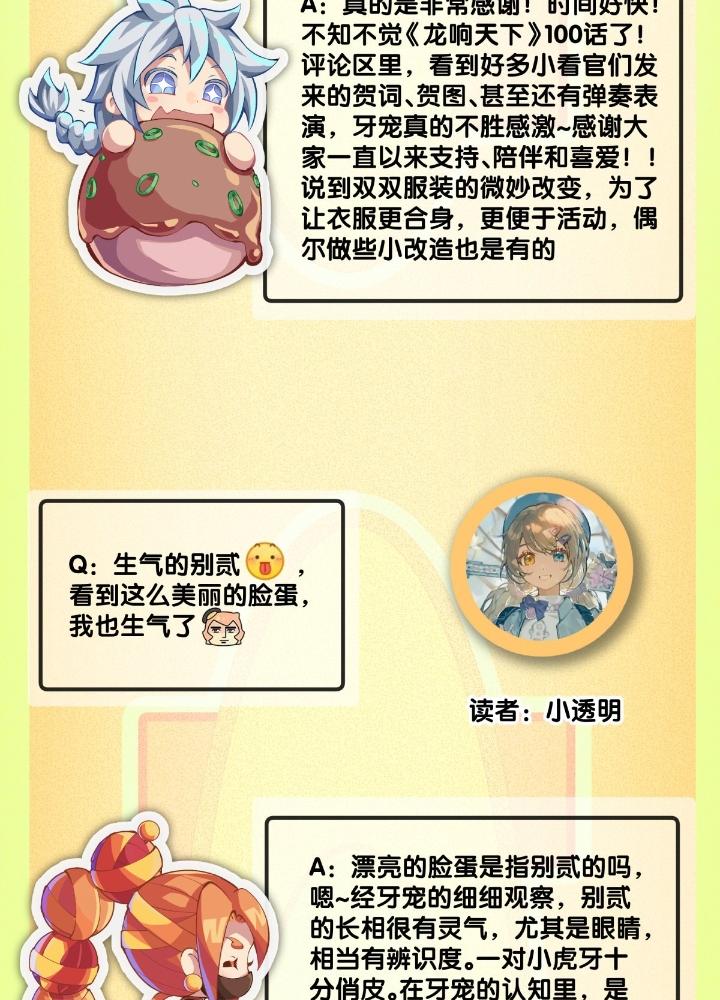 Long Hưởng Thiên Hạ Chapter 102 - Trang 3