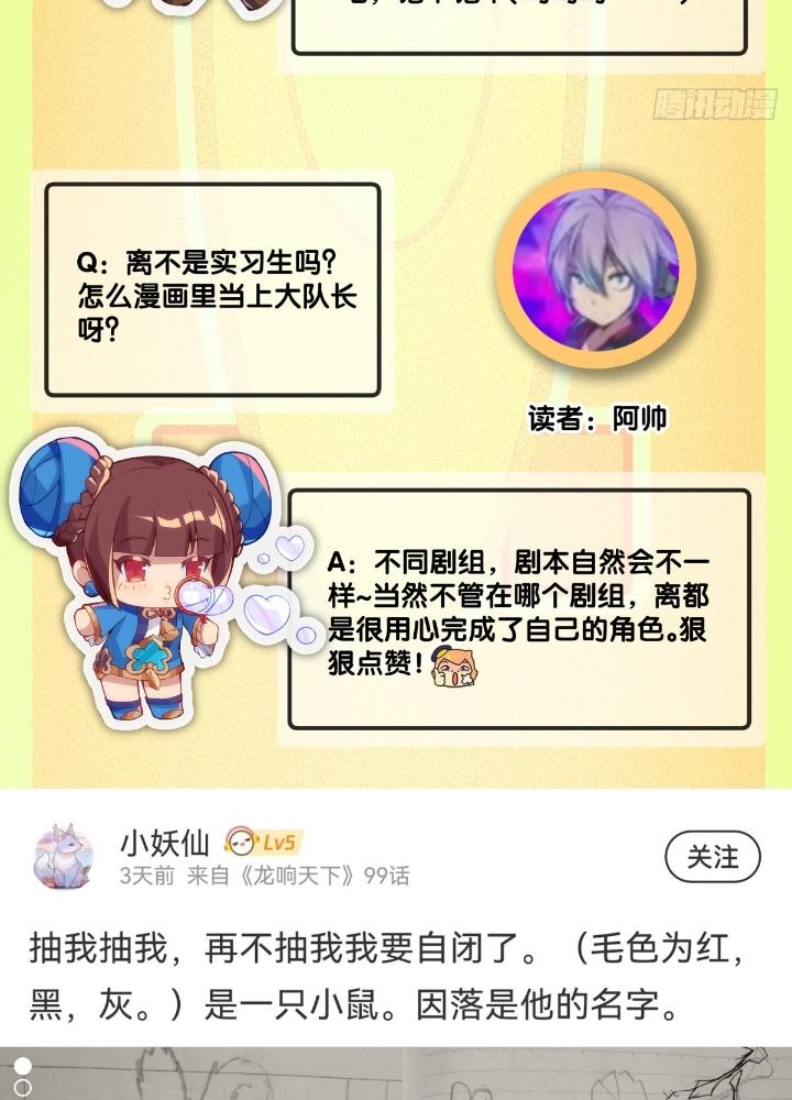 Long Hưởng Thiên Hạ Chapter 102 - Trang 3