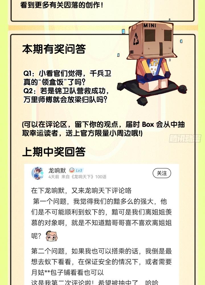 Long Hưởng Thiên Hạ Chapter 102 - Trang 3