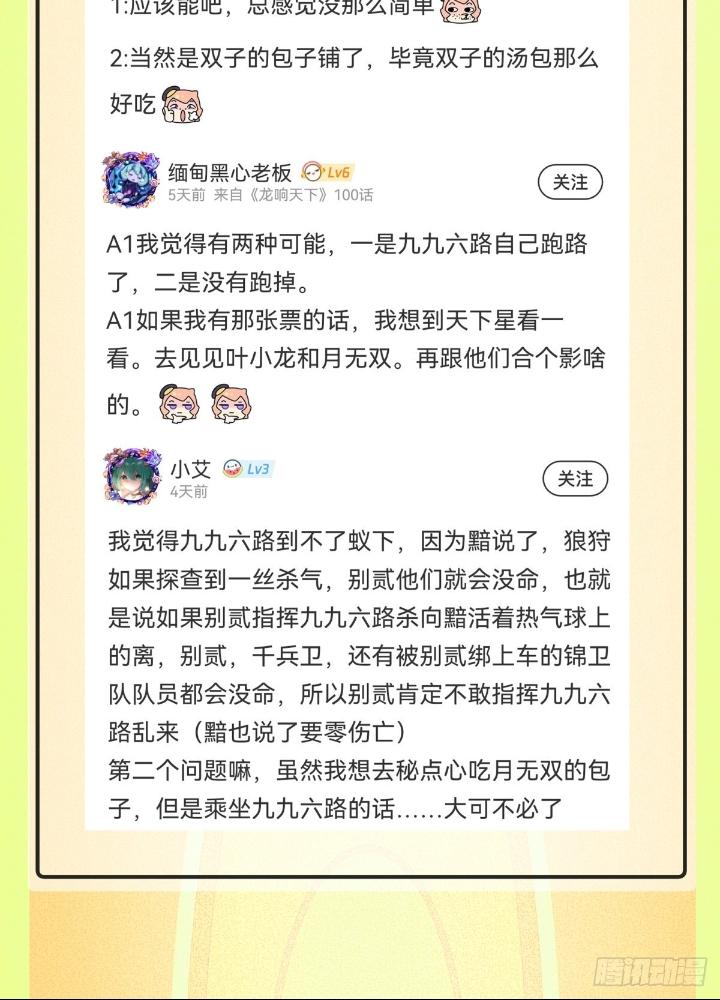 Long Hưởng Thiên Hạ Chapter 102 - Trang 3