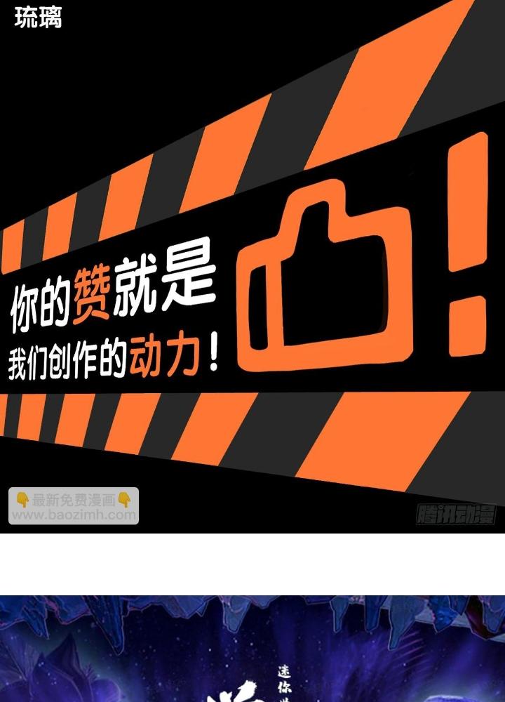 Long Hưởng Thiên Hạ Chapter 102 - Trang 3