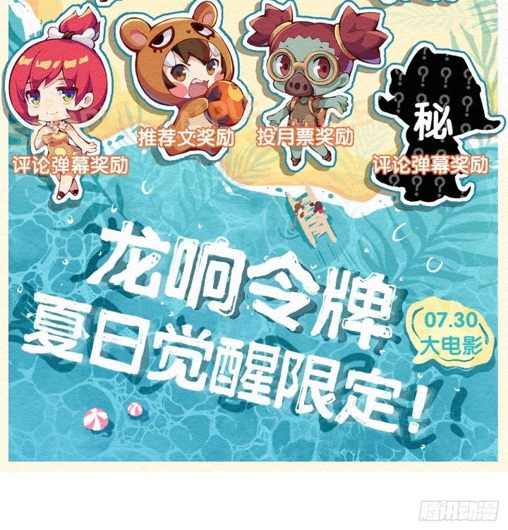 Long Hưởng Thiên Hạ Chapter 102 - Trang 3