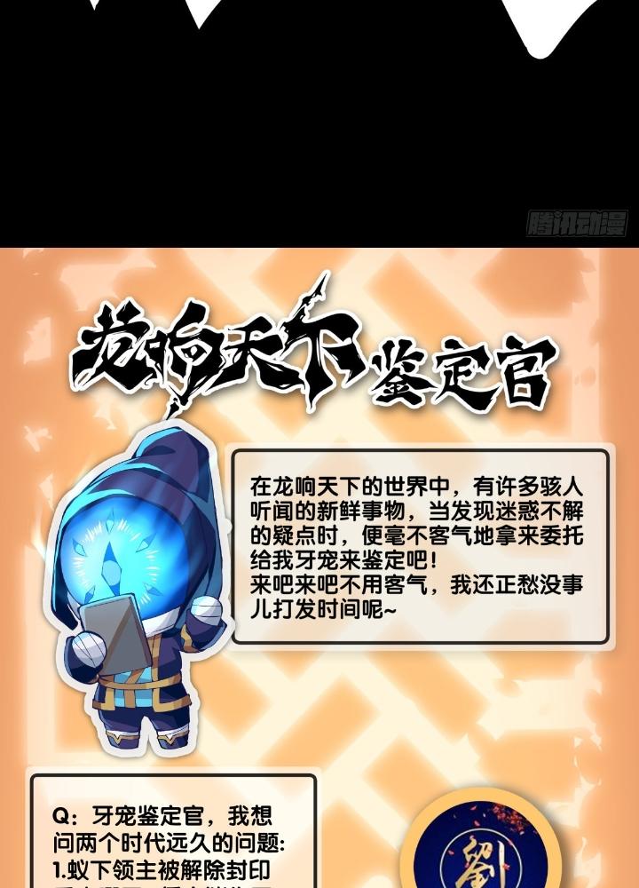 Long Hưởng Thiên Hạ Chapter 103 - Trang 3