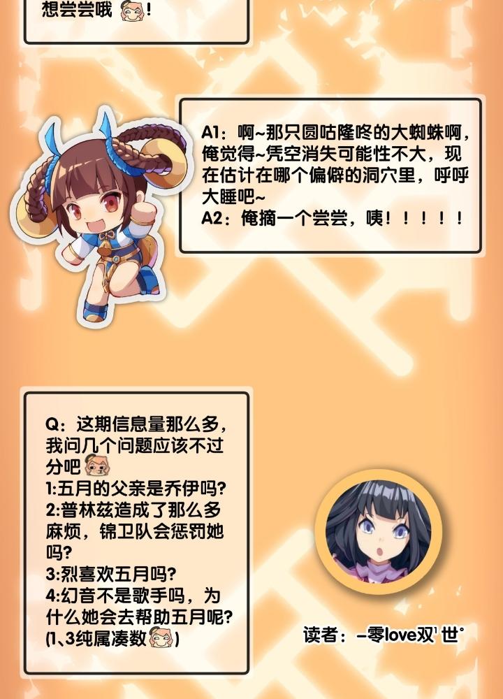 Long Hưởng Thiên Hạ Chapter 103 - Trang 3