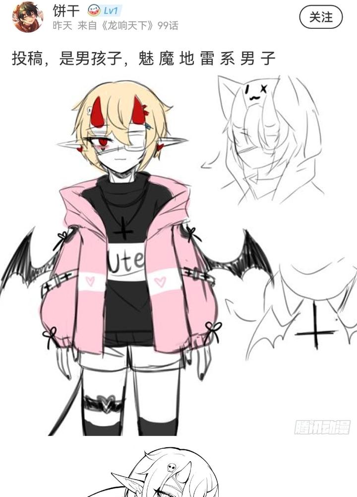 Long Hưởng Thiên Hạ Chapter 103 - Trang 3