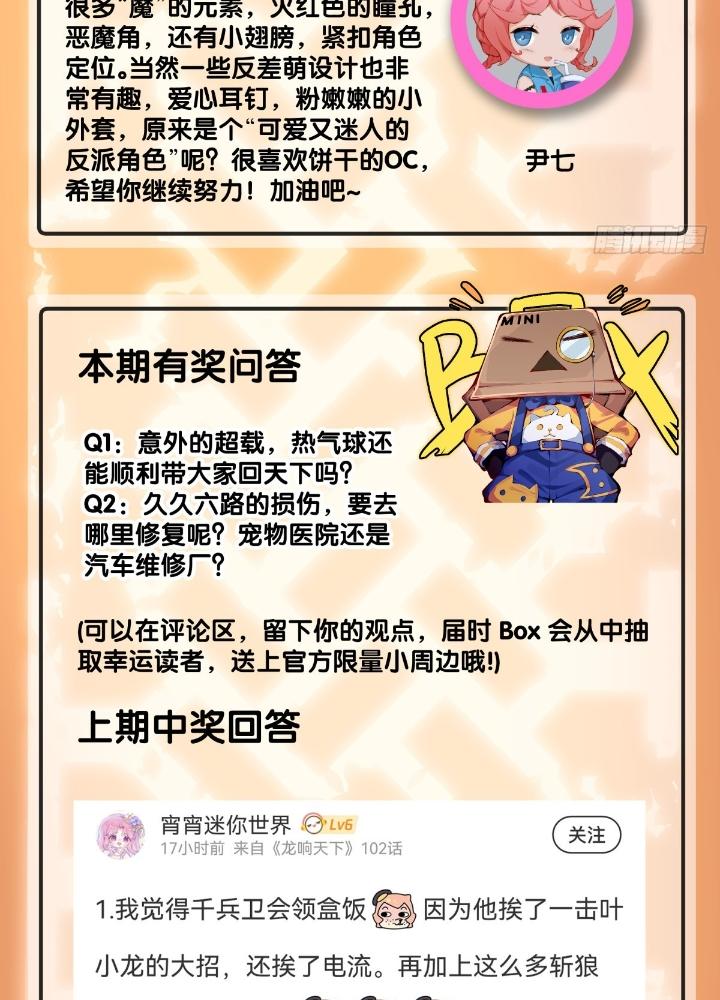 Long Hưởng Thiên Hạ Chapter 103 - Trang 3