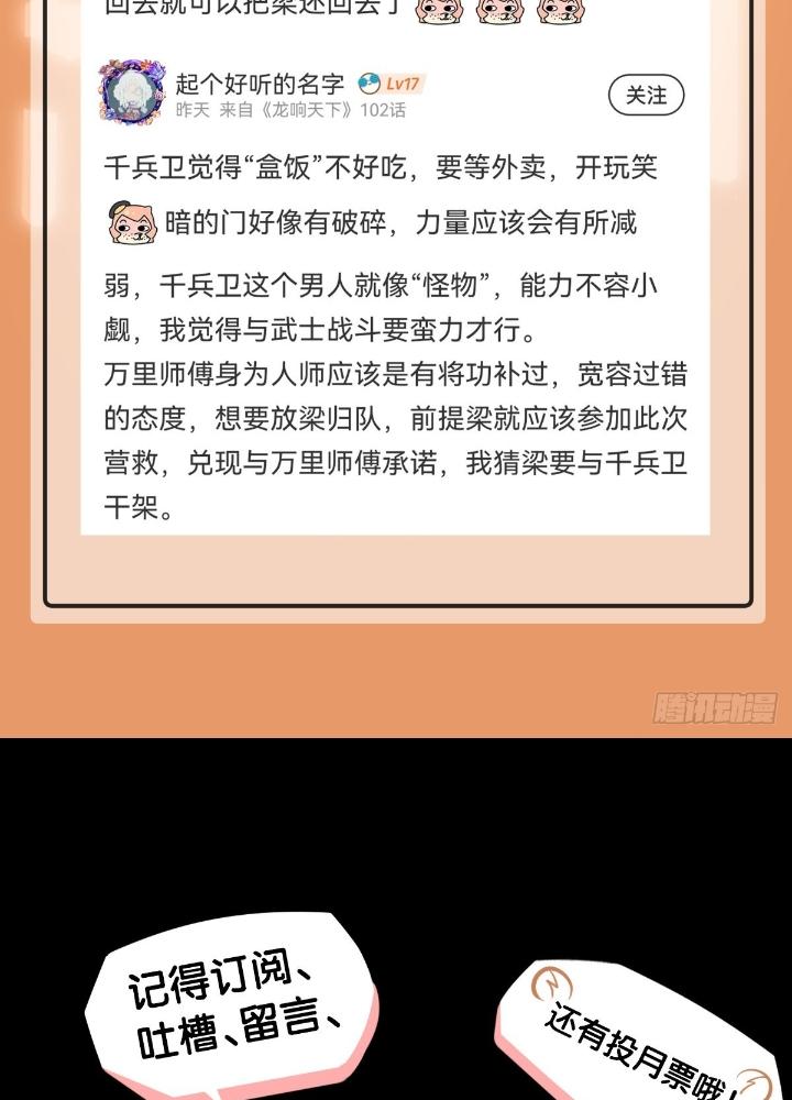 Long Hưởng Thiên Hạ Chapter 103 - Trang 3