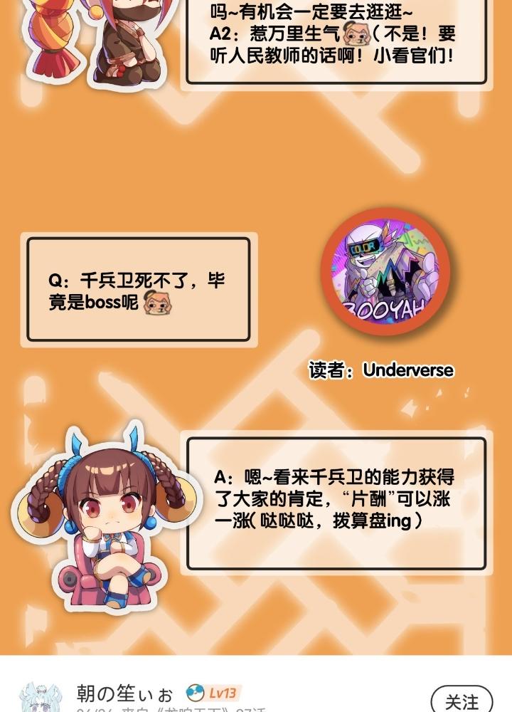 Long Hưởng Thiên Hạ Chapter 104 - Trang 3