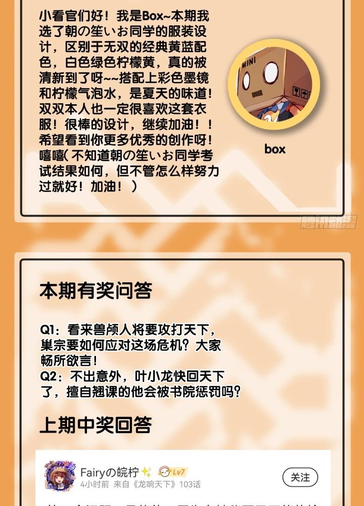 Long Hưởng Thiên Hạ Chapter 104 - Trang 3