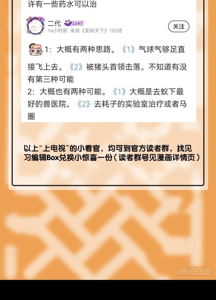 Long Hưởng Thiên Hạ Chapter 104 - Trang 3