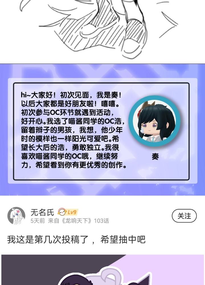Long Hưởng Thiên Hạ Chapter 105 - Trang 3