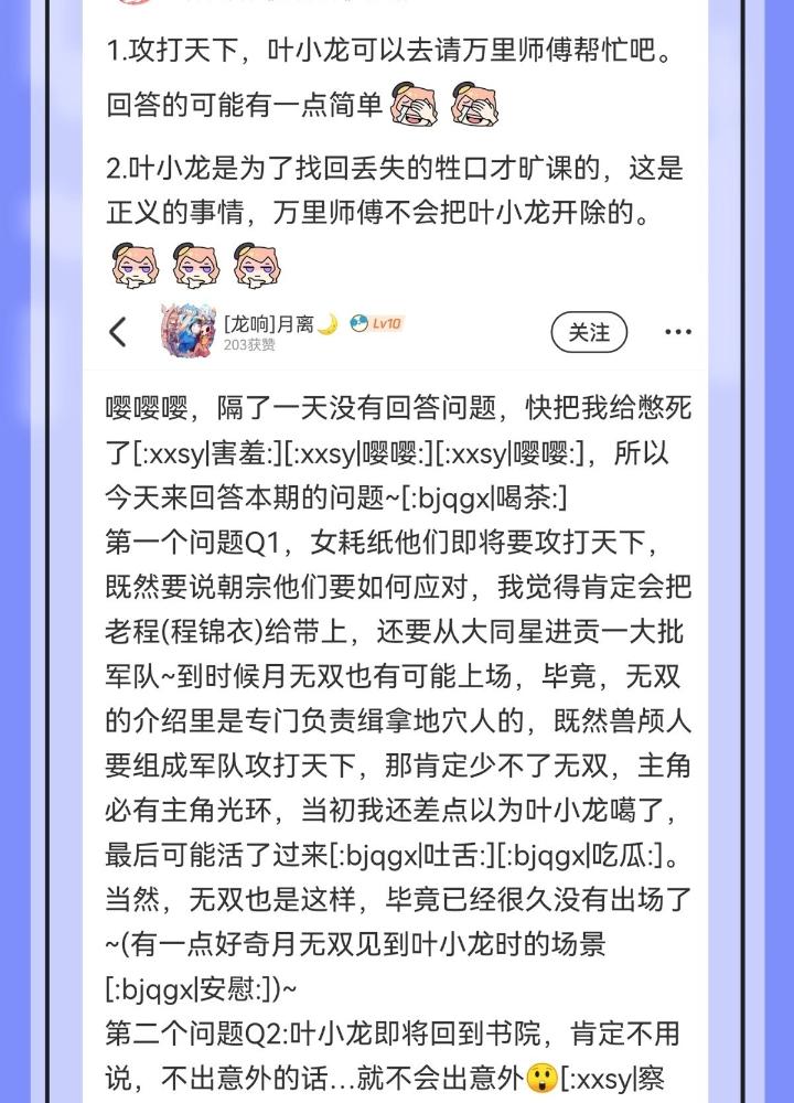 Long Hưởng Thiên Hạ Chapter 105 - Trang 3