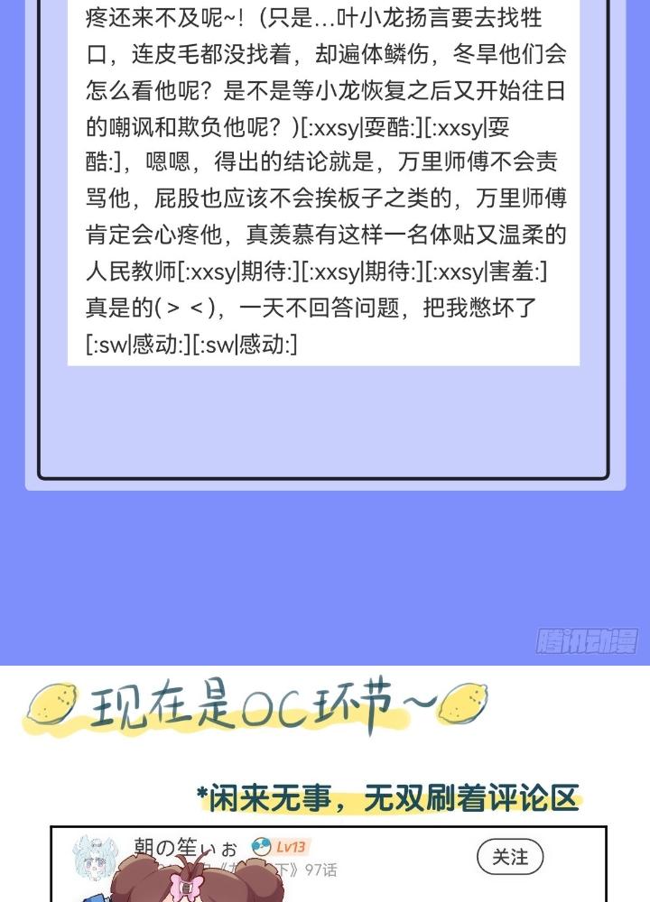 Long Hưởng Thiên Hạ Chapter 105 - Trang 3