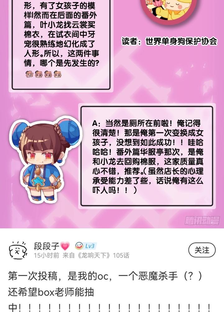 Long Hưởng Thiên Hạ Chapter 106 - Trang 3