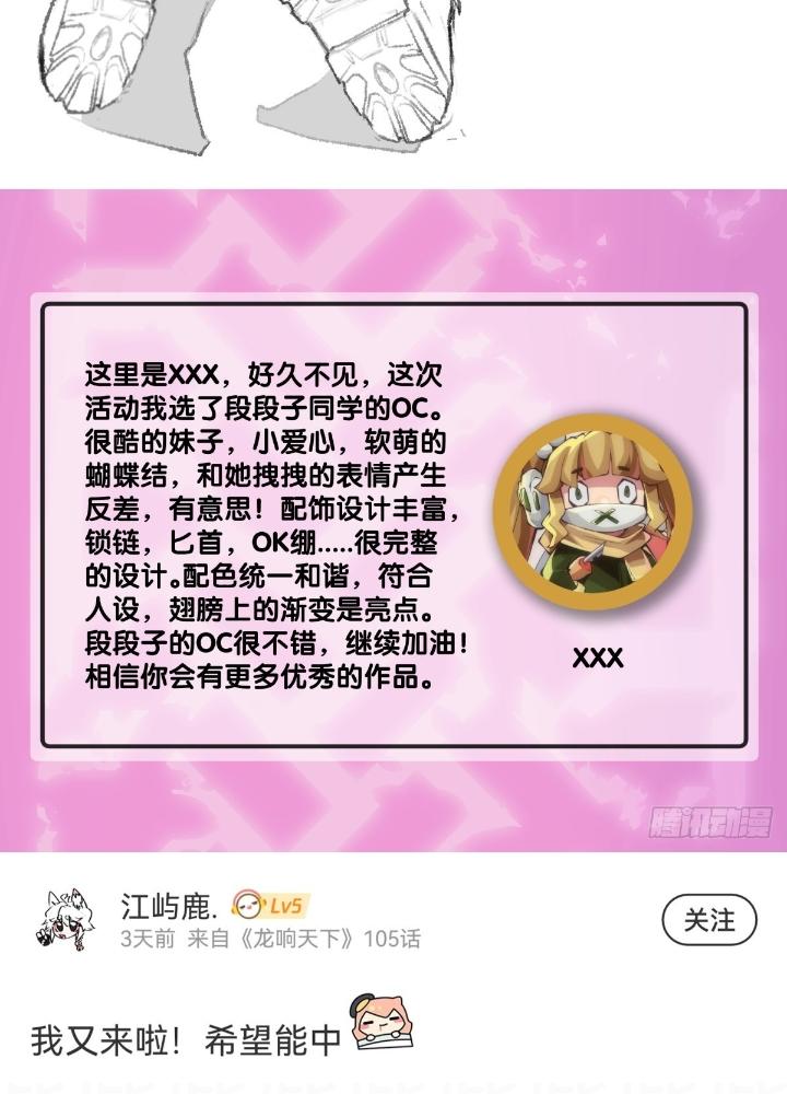 Long Hưởng Thiên Hạ Chapter 106 - Trang 3