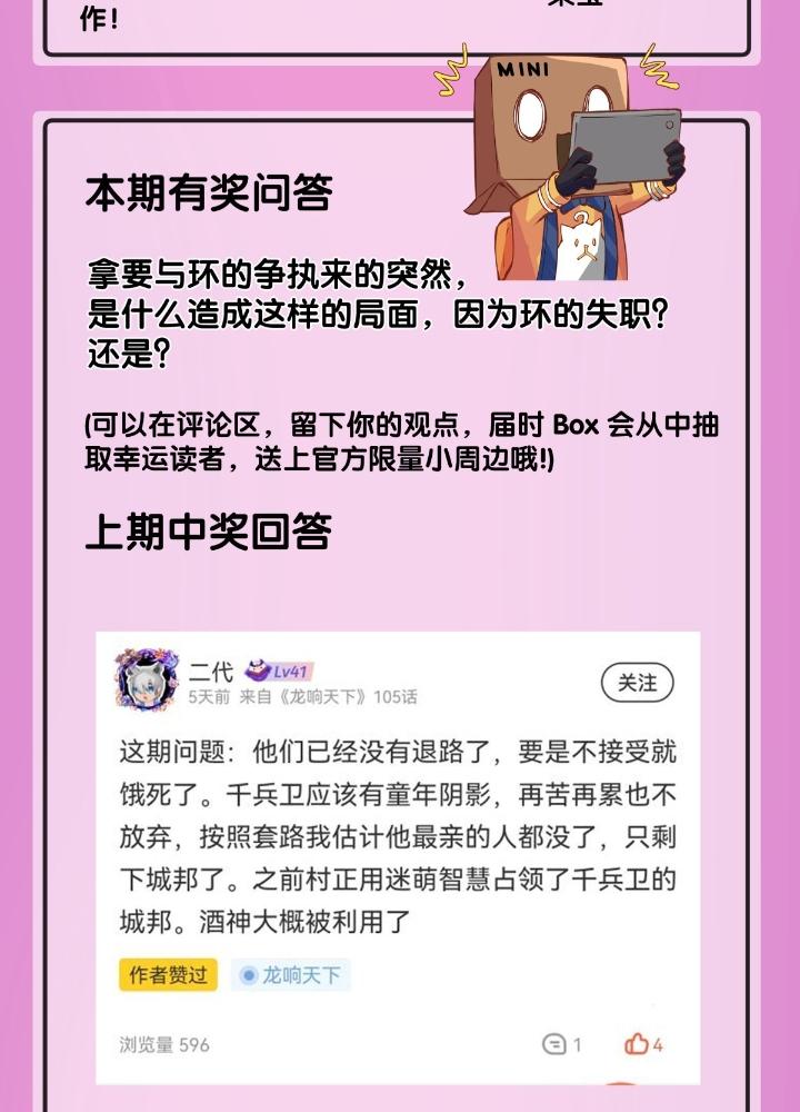 Long Hưởng Thiên Hạ Chapter 106 - Trang 3