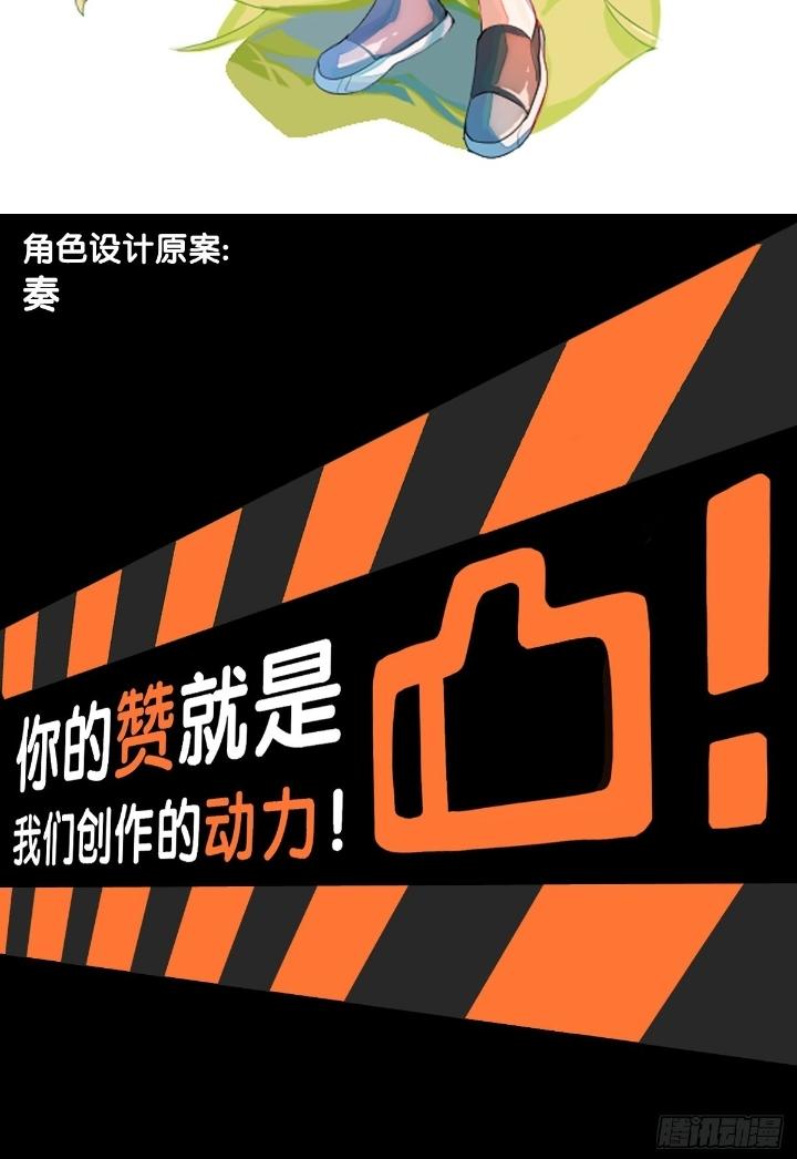 Long Hưởng Thiên Hạ Chapter 106 - Trang 3