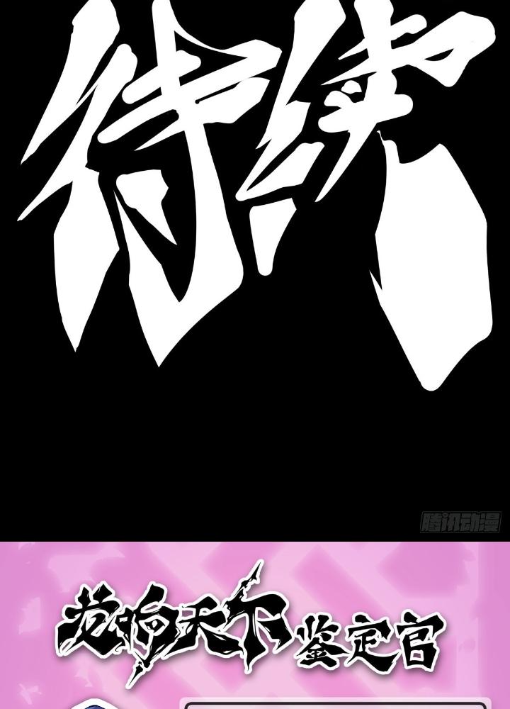 Long Hưởng Thiên Hạ Chapter 106 - Trang 3