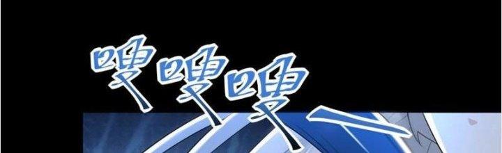 Mạt Thế Vi Vương Chapter 617 - Trang 4