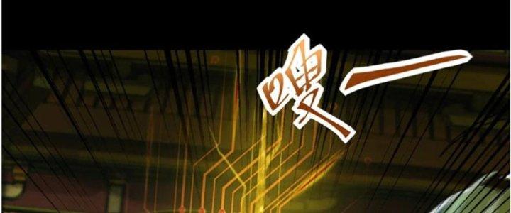 Mạt Thế Vi Vương Chapter 621 - Trang 4