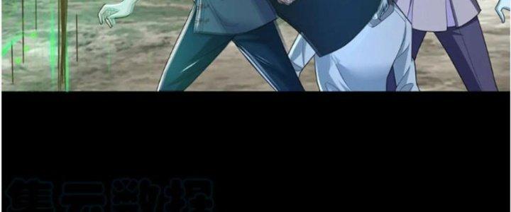 Mạt Thế Vi Vương Chapter 621 - Trang 4