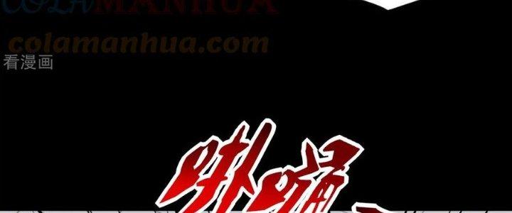 Mạt Thế Vi Vương Chapter 625 - Trang 4