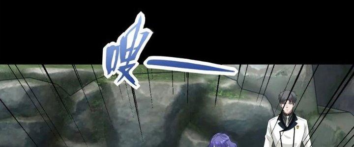 Mạt Thế Vi Vương Chapter 629 - Trang 4