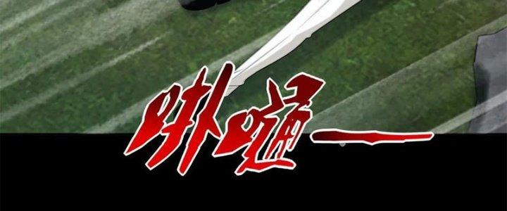 Mạt Thế Vi Vương Chapter 630 - Trang 4