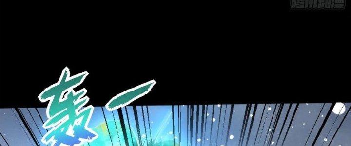 Mạt Thế Vi Vương Chapter 633 - Trang 4